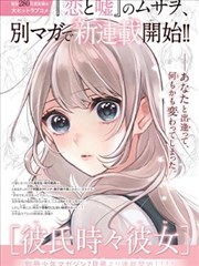 纸页之间漫改作品封面